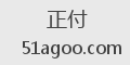 正付