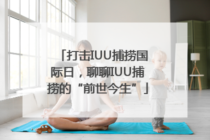 打击IUU捕捞国际日，聊聊IUU捕捞的“前世今生”